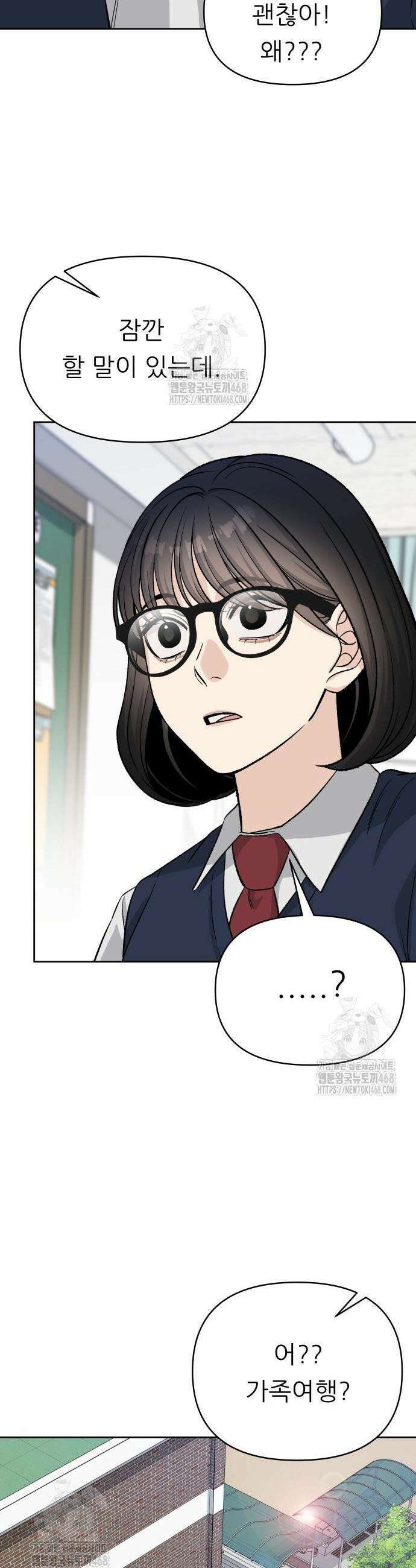남4친 8화 11