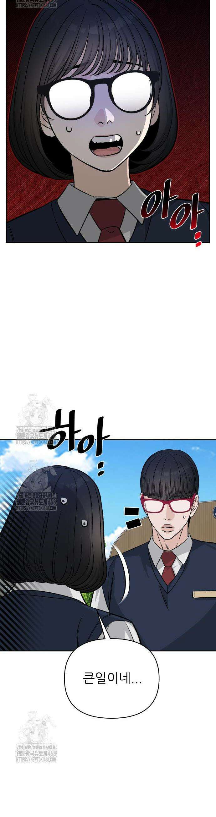 남4친 8화 13