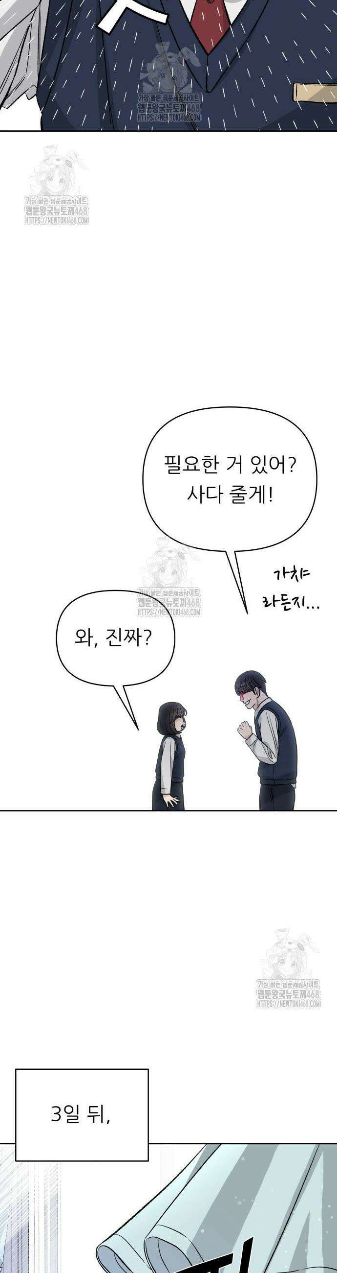 남4친 8화 15