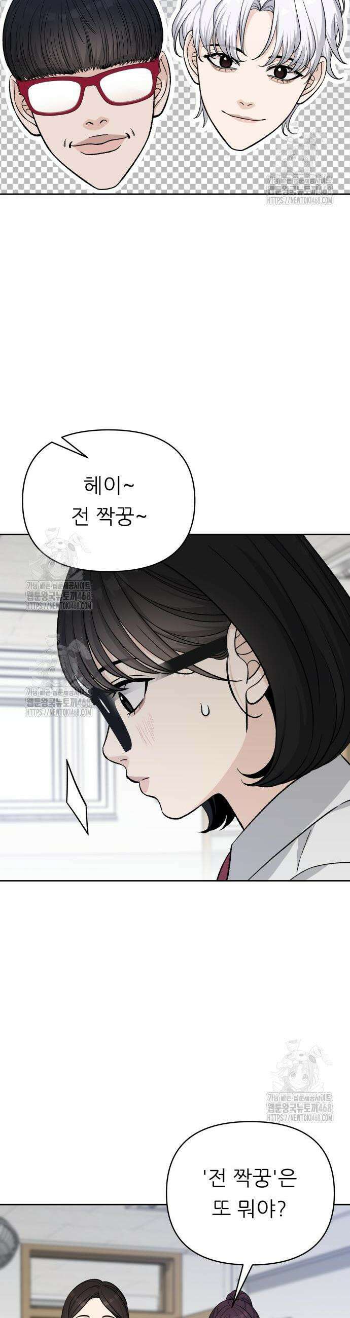 남4친 8화 17