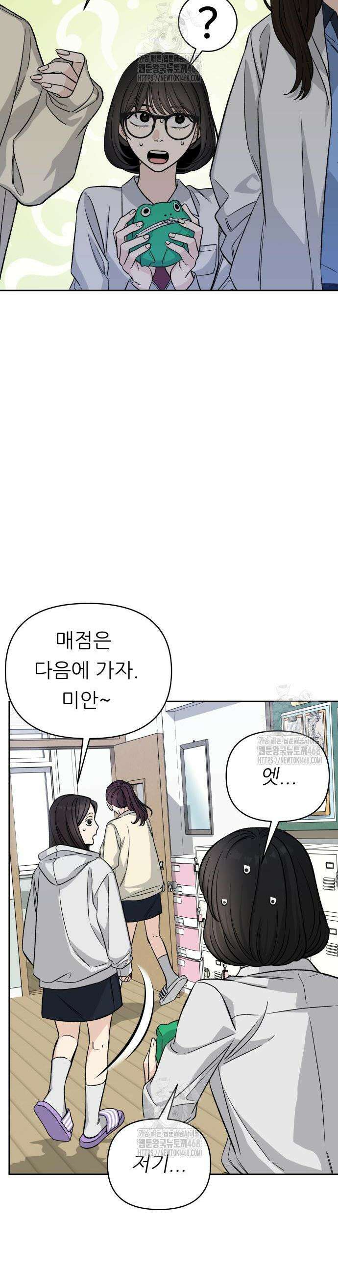 남4친 8화 22