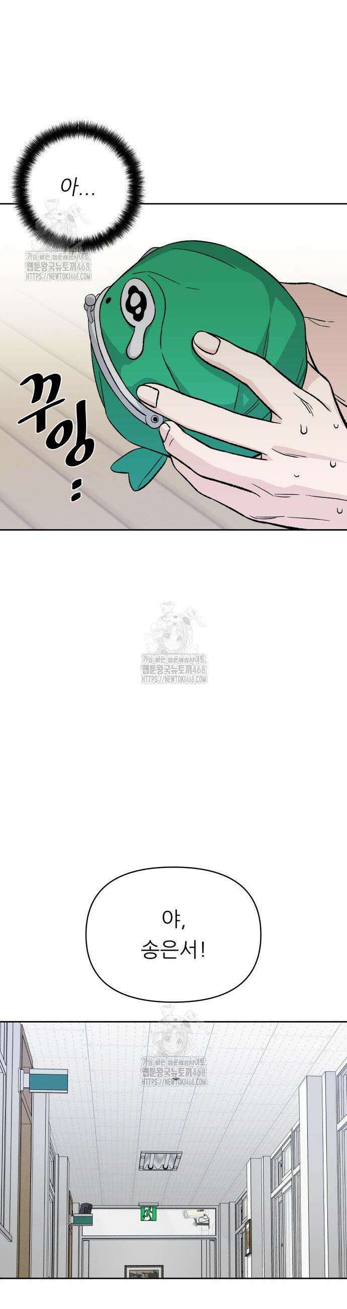 남4친 8화 23
