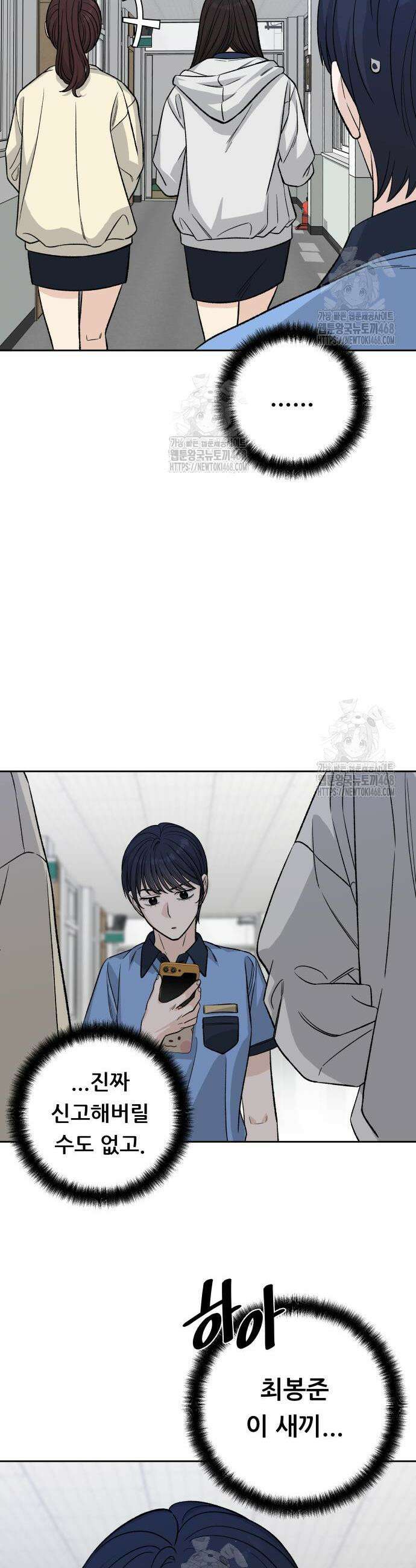 남4친 8화 27