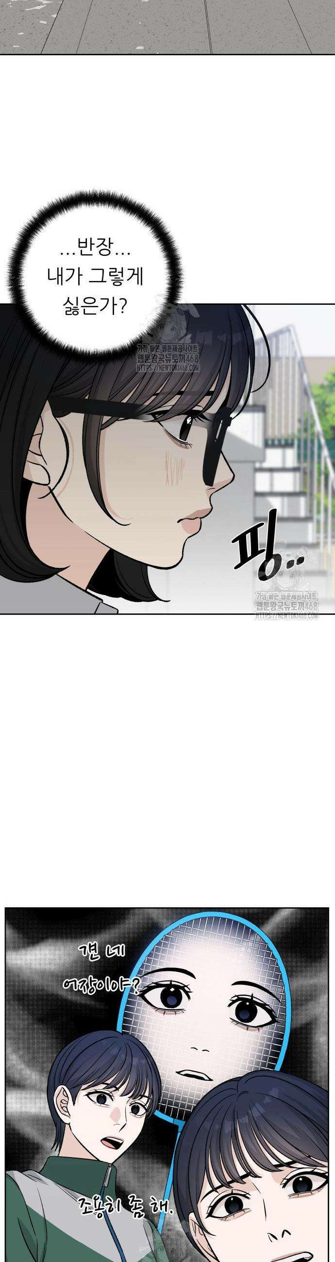 남4친 8화 30