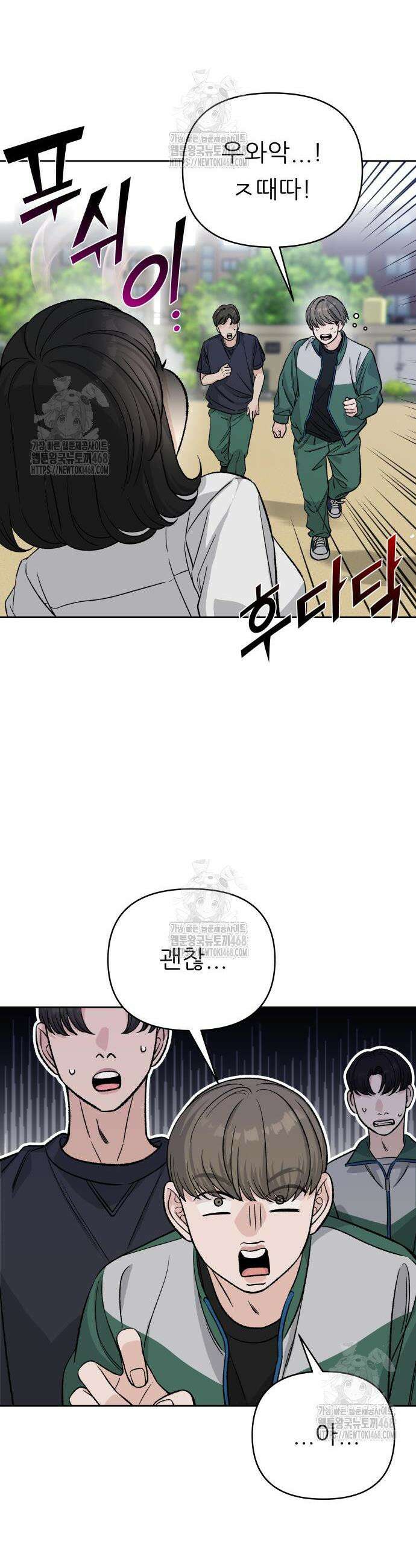 남4친 8화 34