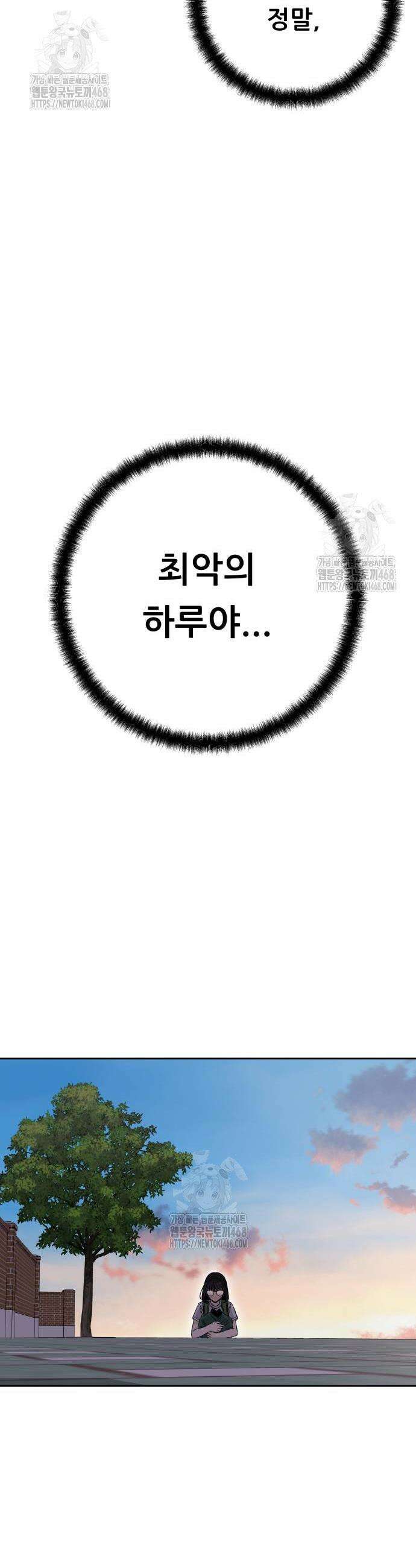 남4친 8화 39