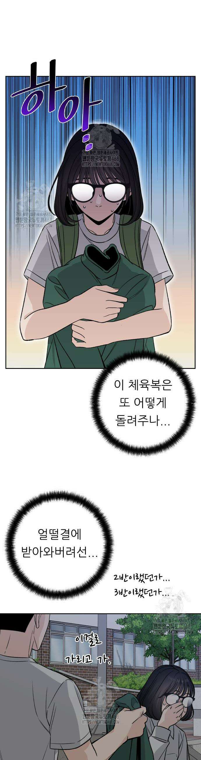 남4친 8화 40