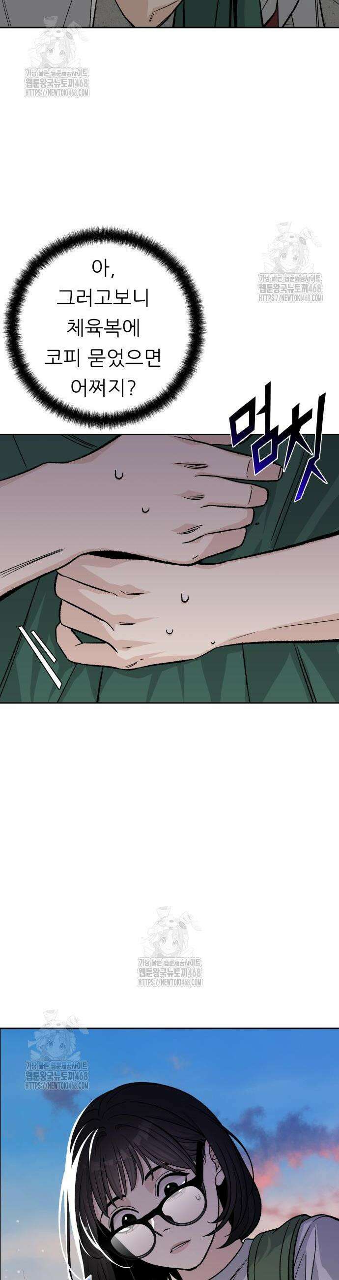 남4친 8화 41