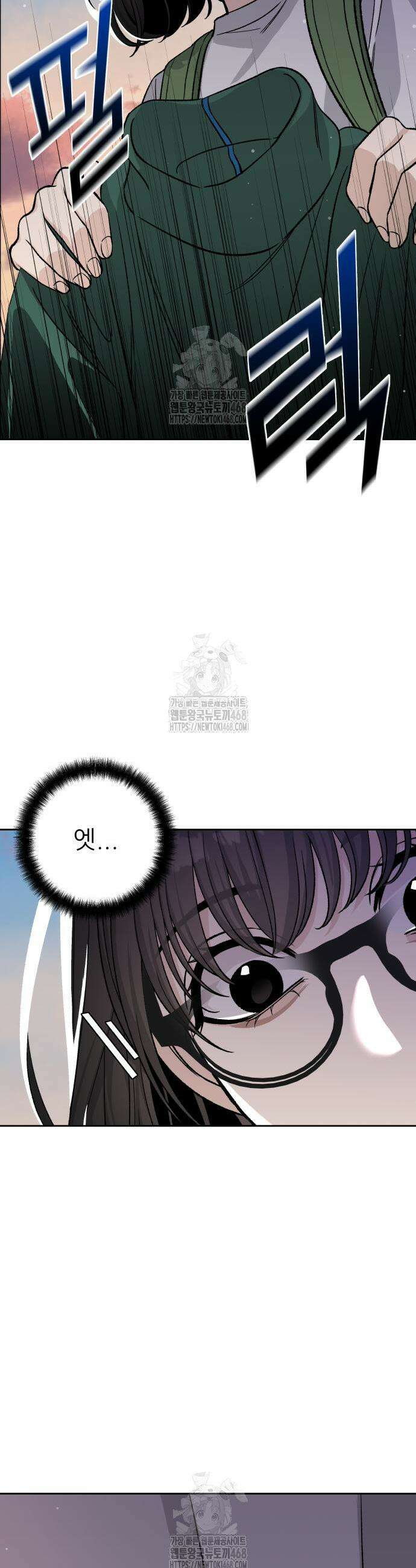 남4친 8화 42