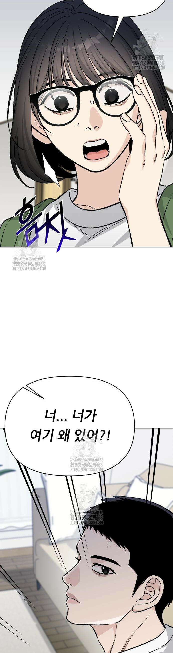 남4친 8화 47