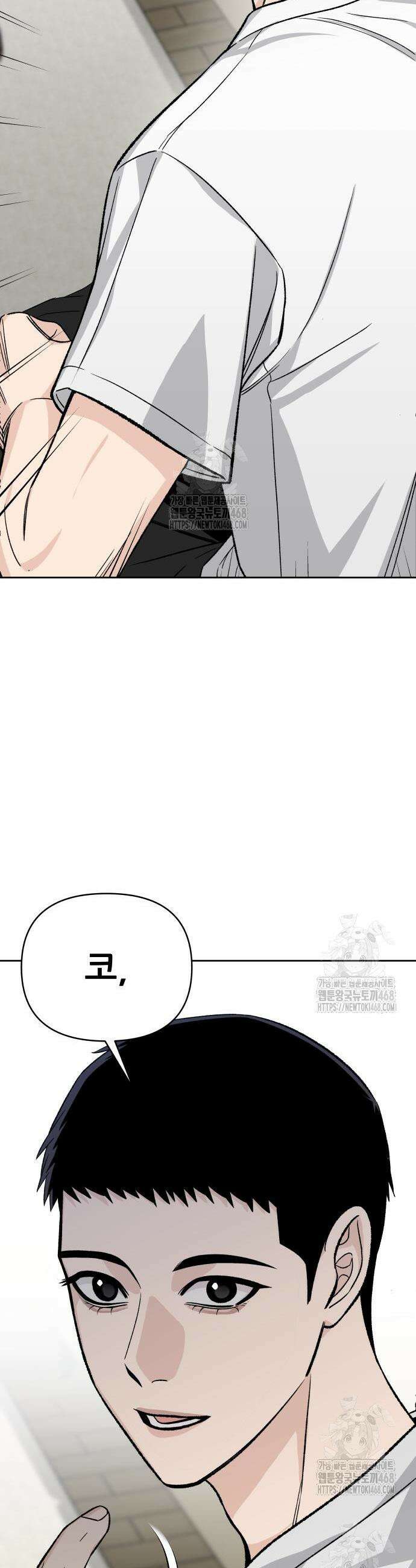 남4친 8화 48