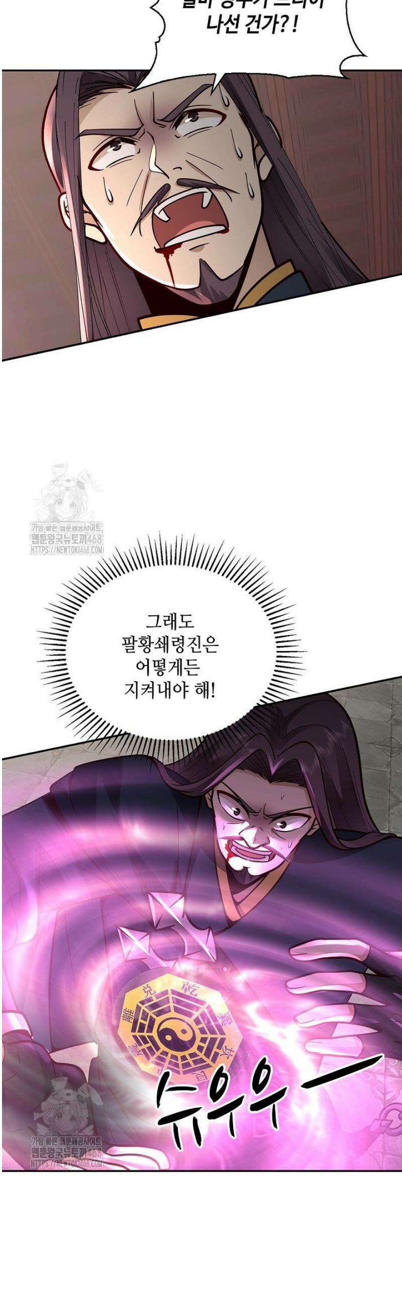 무련전봉 1691화 2
