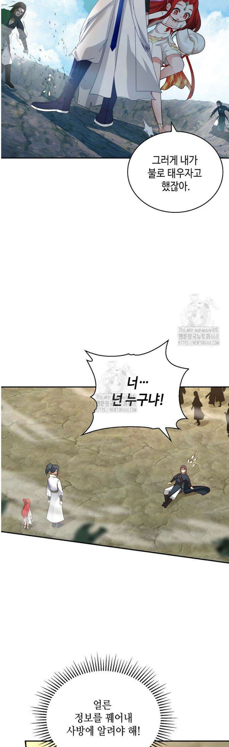 무련전봉 1691화 9