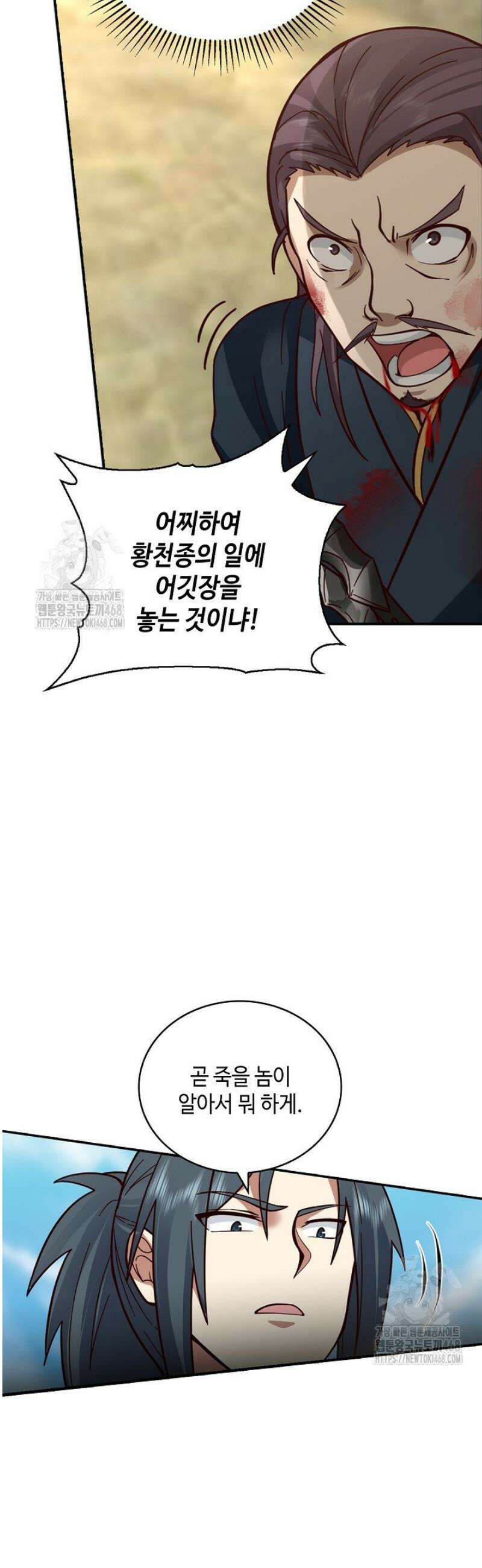 무련전봉 1691화 10