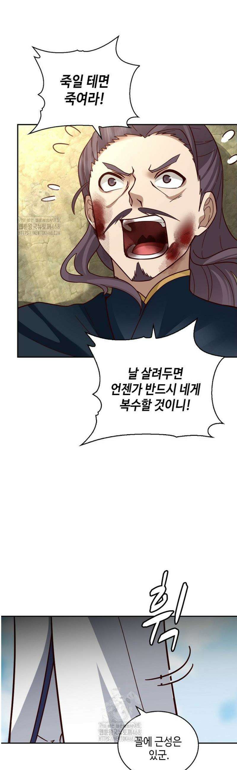 무련전봉 1691화 13