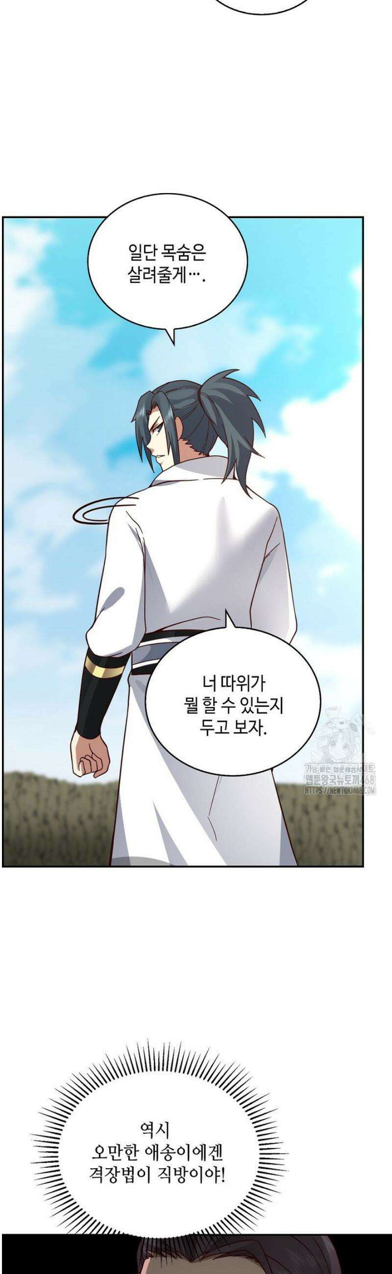 무련전봉 1691화 14