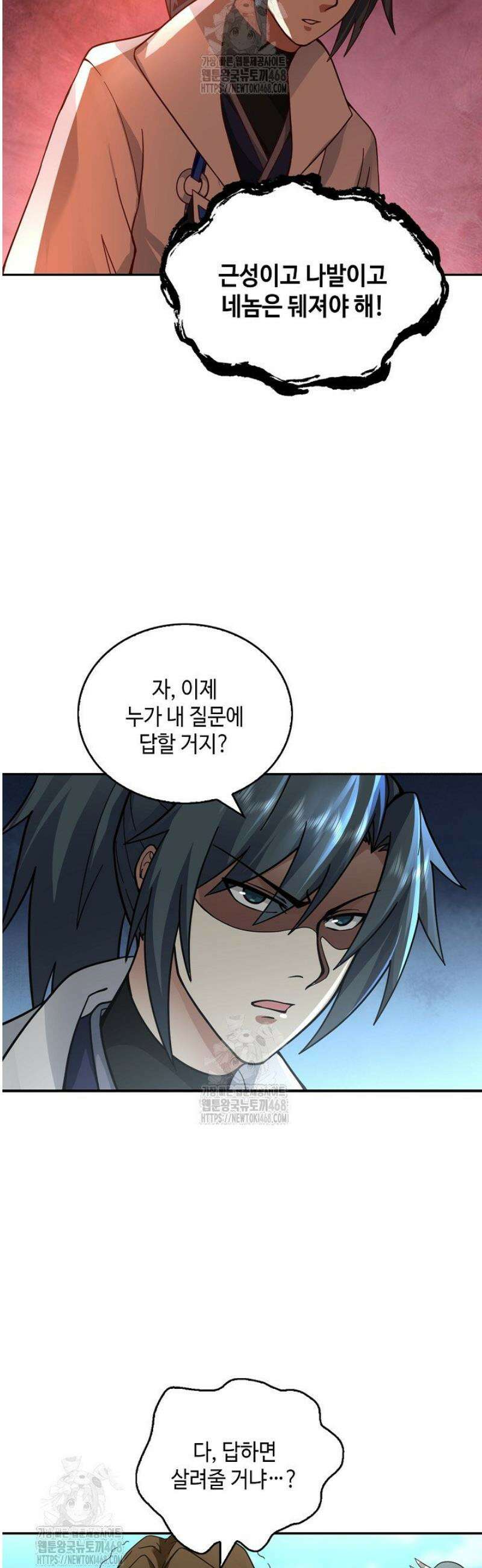 무련전봉 1691화 17