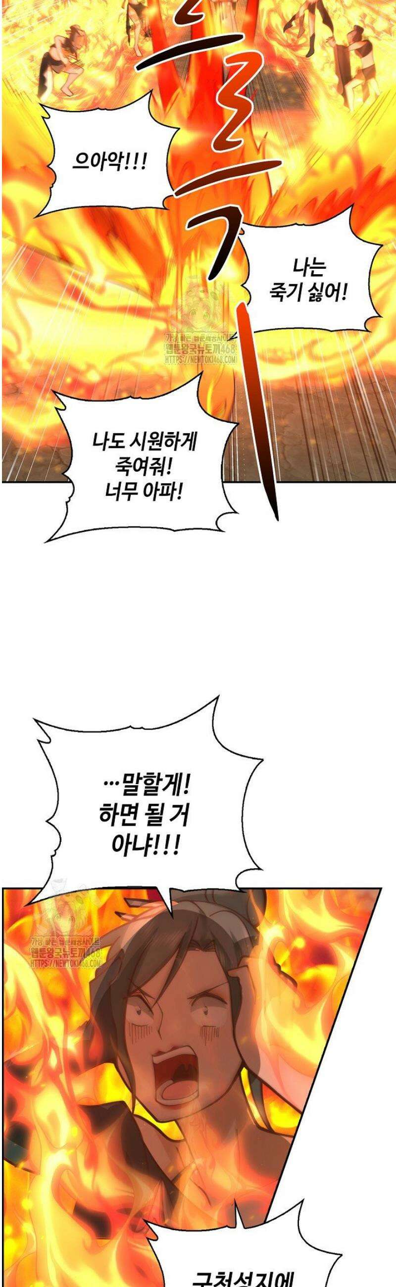 무련전봉 1691화 21