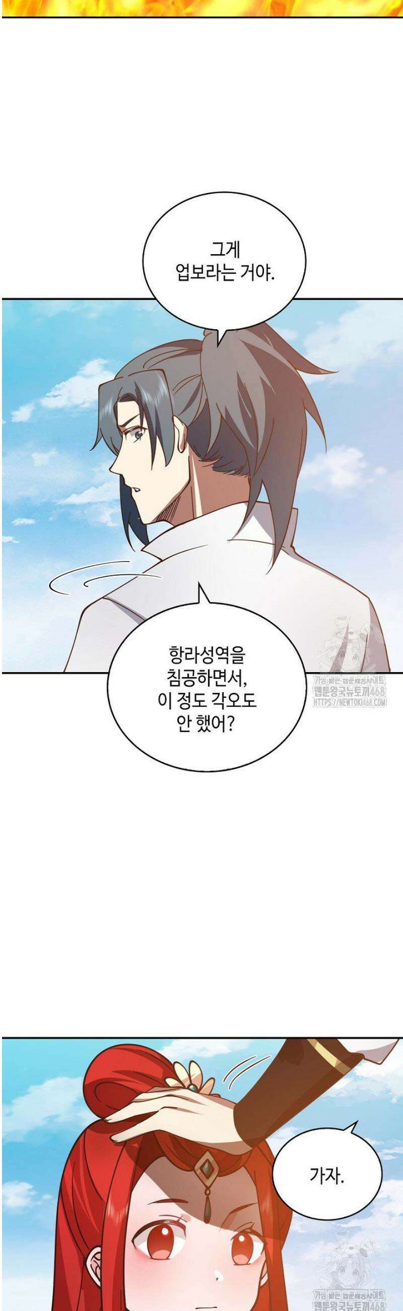 무련전봉 1691화 23