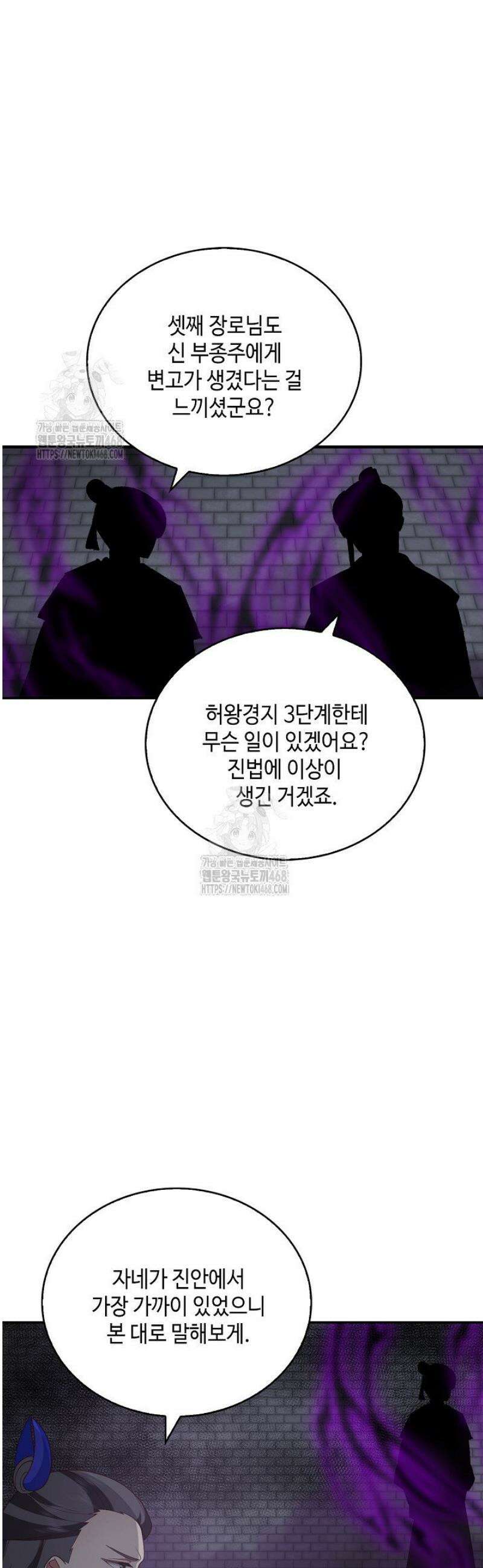 무련전봉 1691화 27