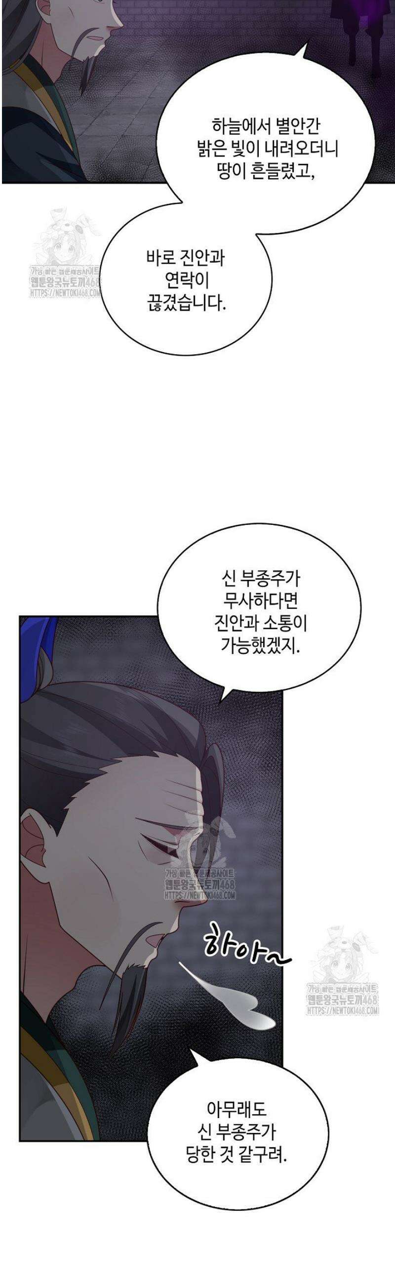 무련전봉 1691화 28