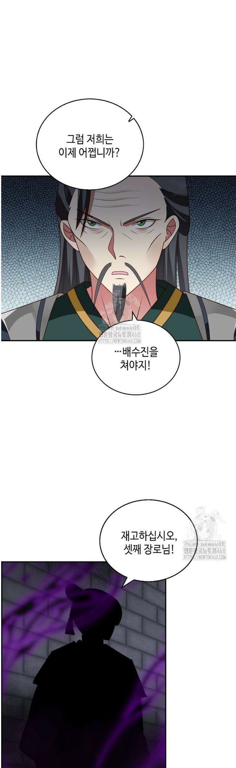 무련전봉 1691화 29