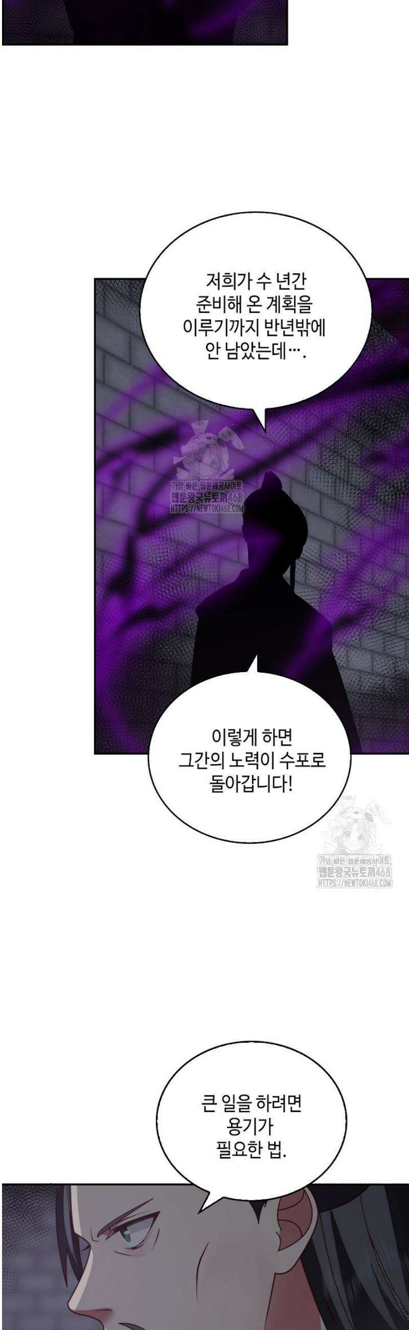 무련전봉 1691화 30