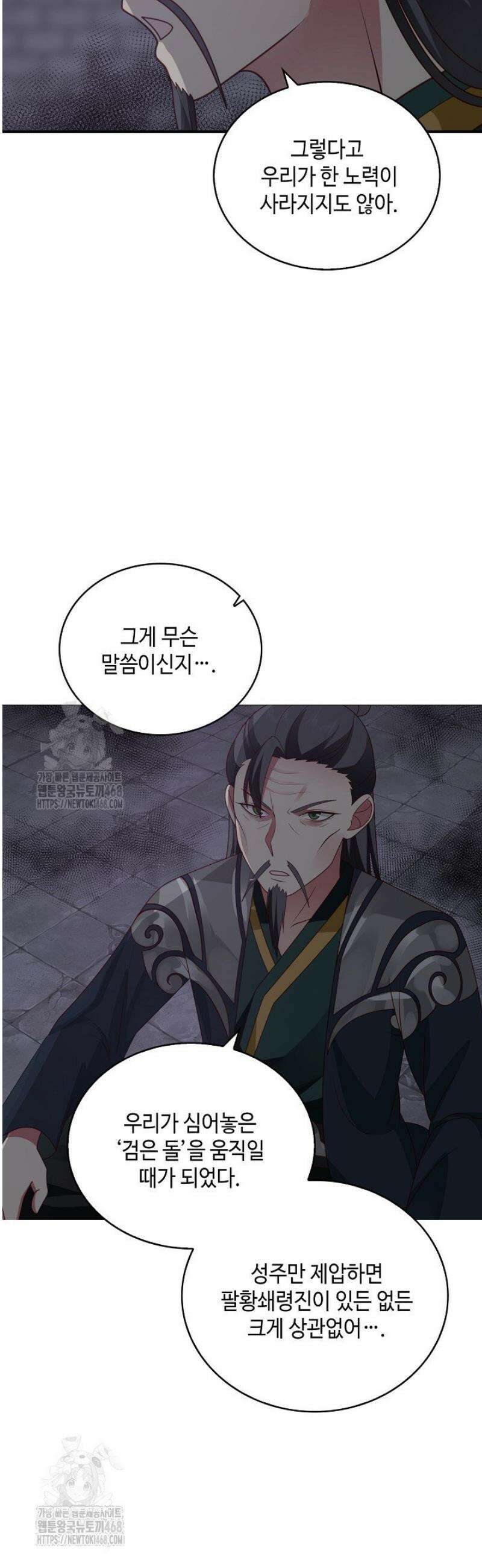 무련전봉 1691화 31