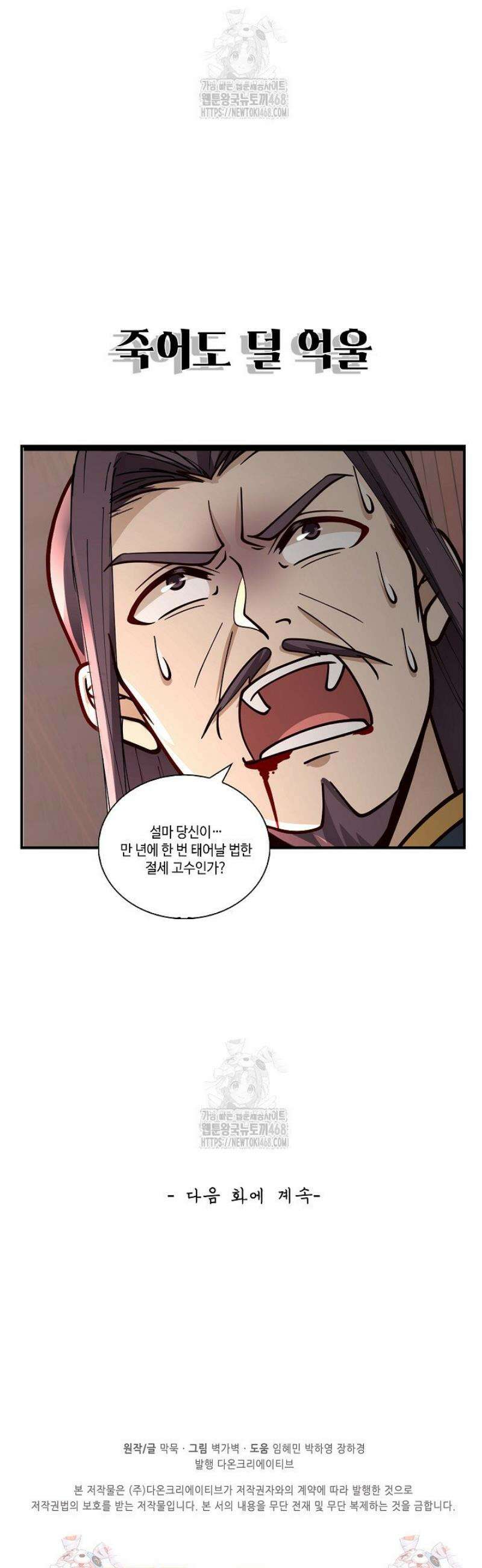 무련전봉 1691화 32