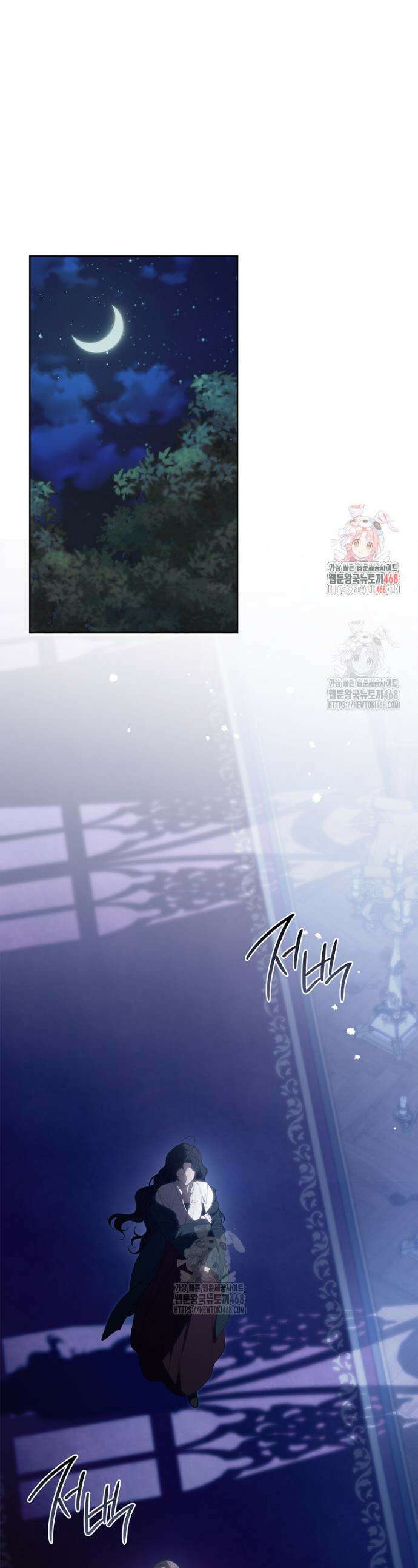 일레스톤 저택의 100가지 저주 3화 1