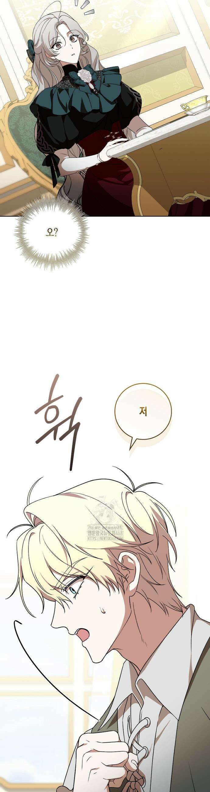 일레스톤 저택의 100가지 저주 13화 3