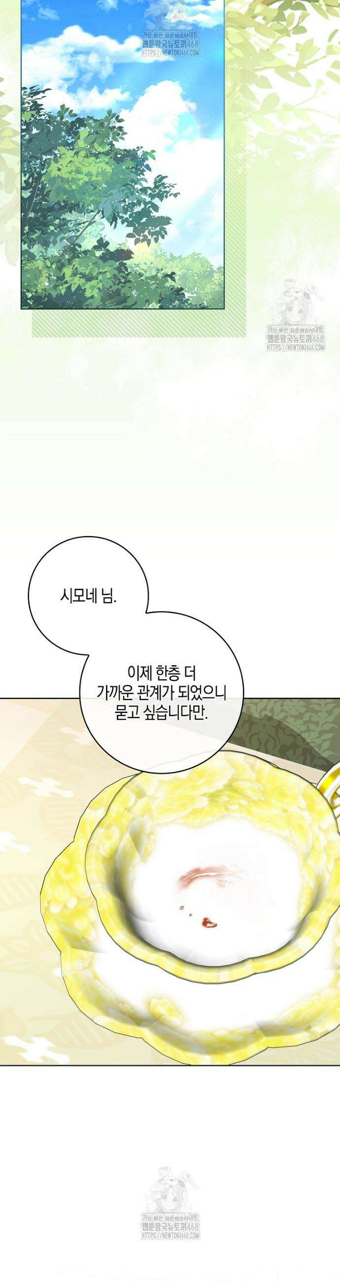 일레스톤 저택의 100가지 저주 13화 10