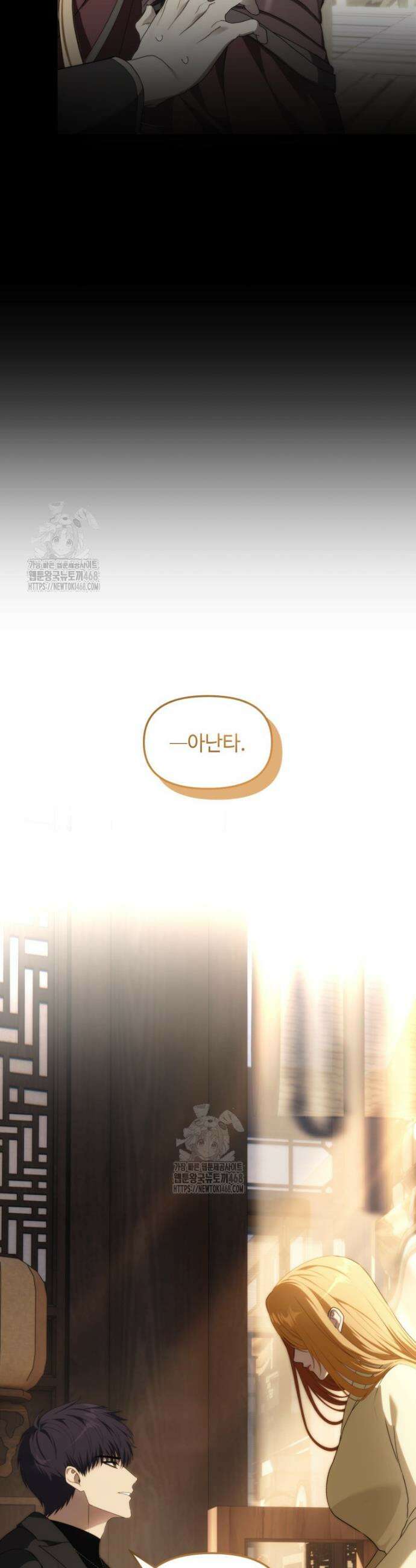 두 번 사는 랭커 216화 3