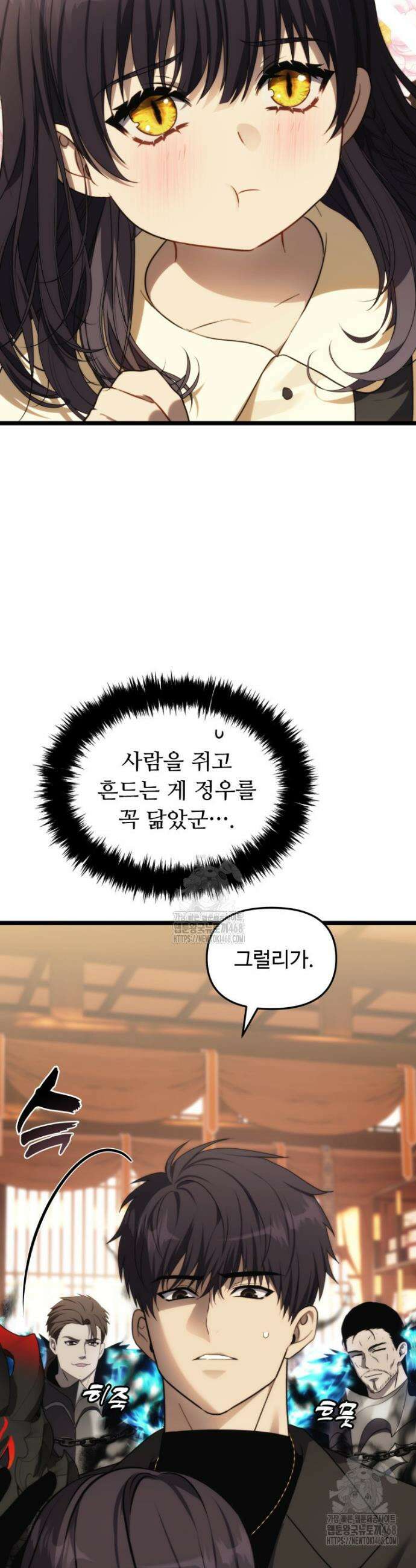 두 번 사는 랭커 216화 10