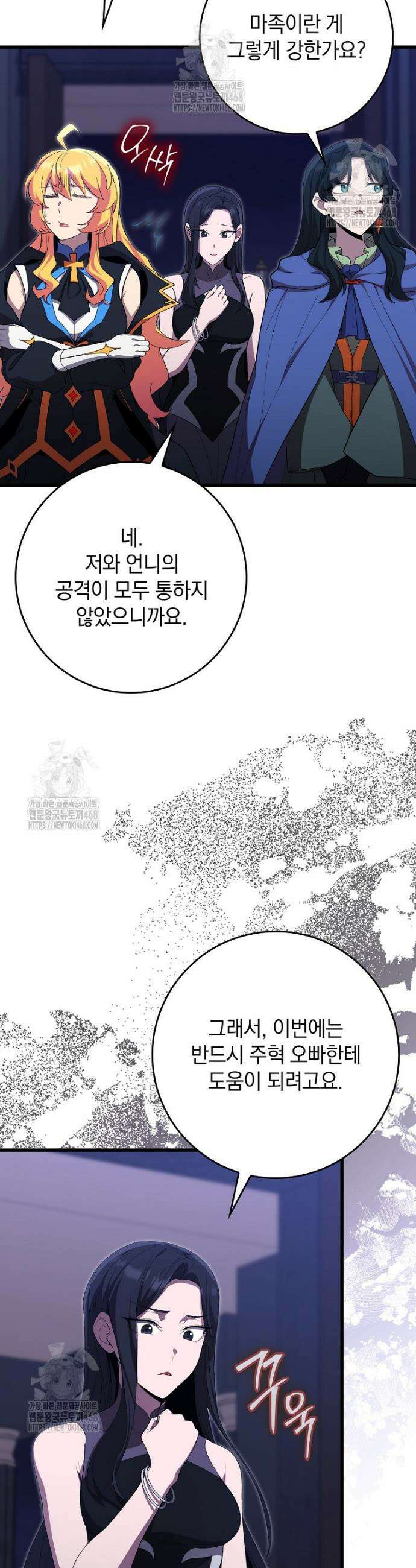 만렙 플레이어 115화 4