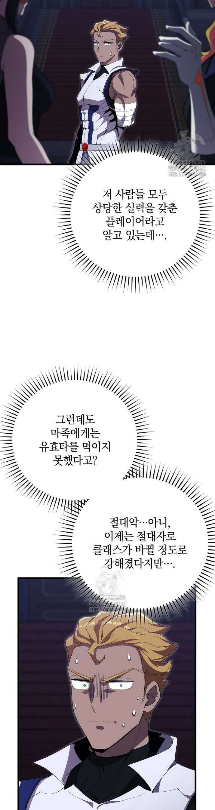 만렙 플레이어 115화 7