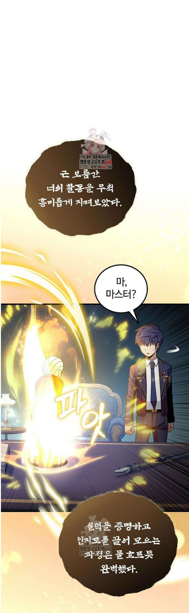 입학은 괜히 해 가지고 56화 [시즌1 마지막화] 1