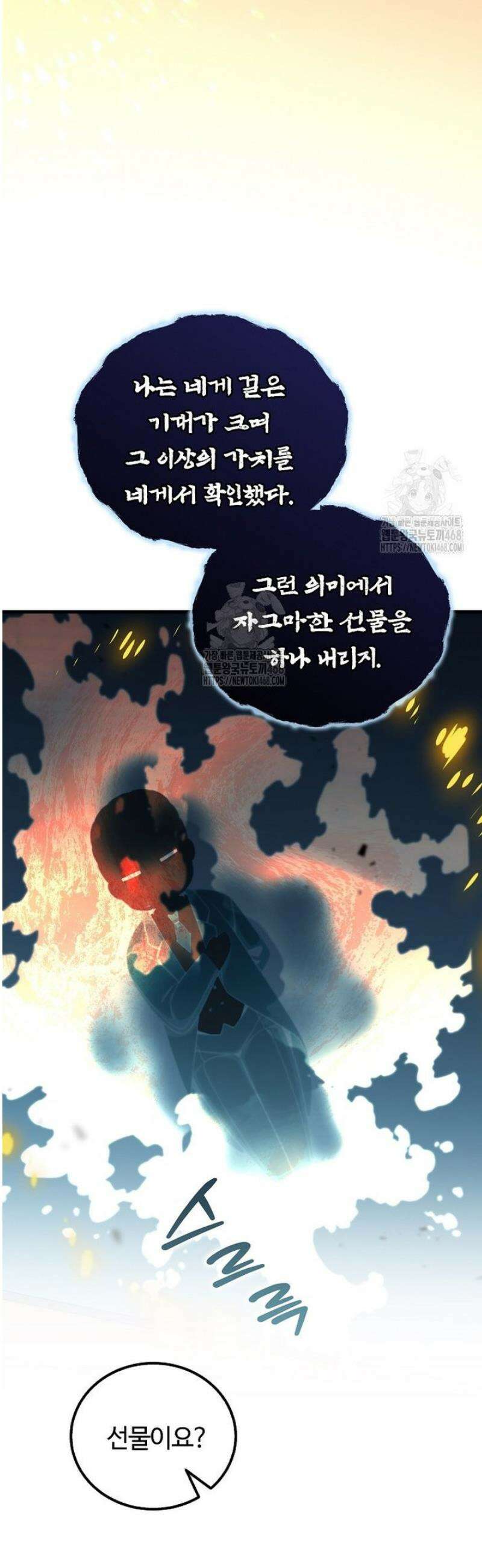 입학은 괜히 해 가지고 56화 [시즌1 마지막화] 2