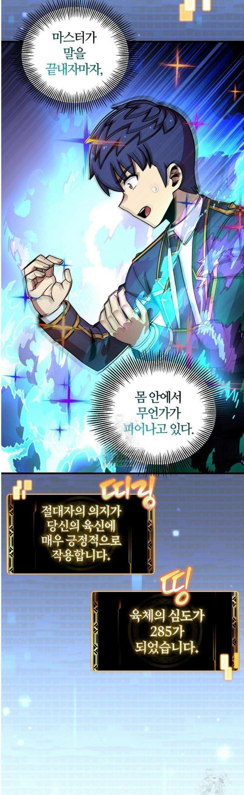 입학은 괜히 해 가지고 56화 [시즌1 마지막화] 8