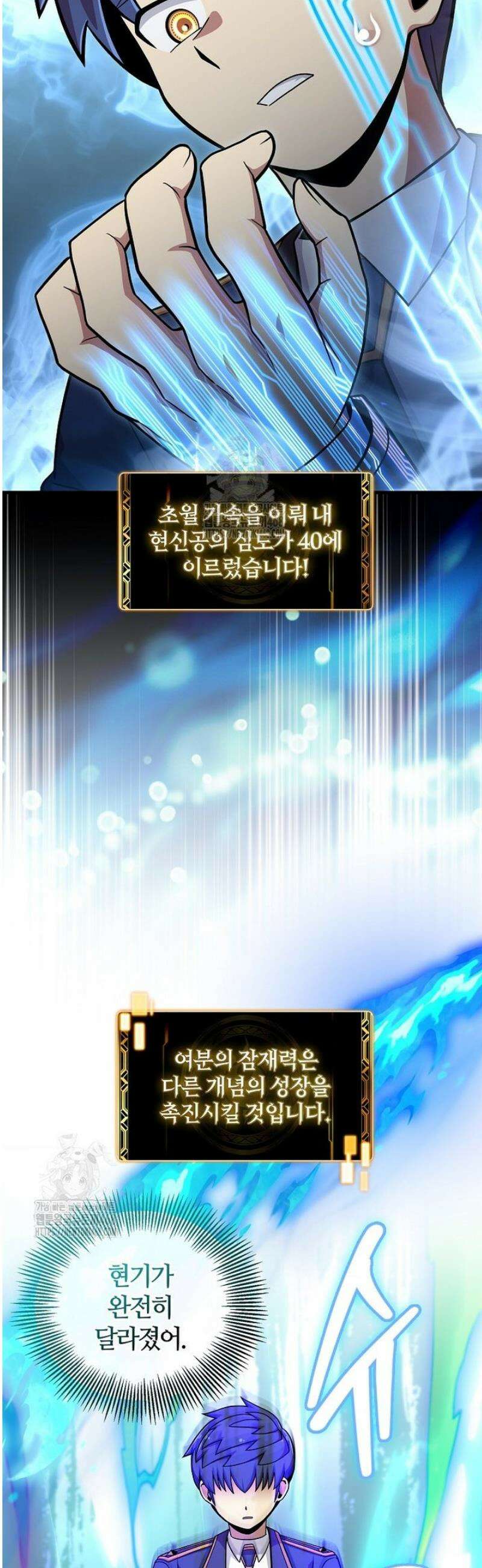 입학은 괜히 해 가지고 56화 [시즌1 마지막화] 11