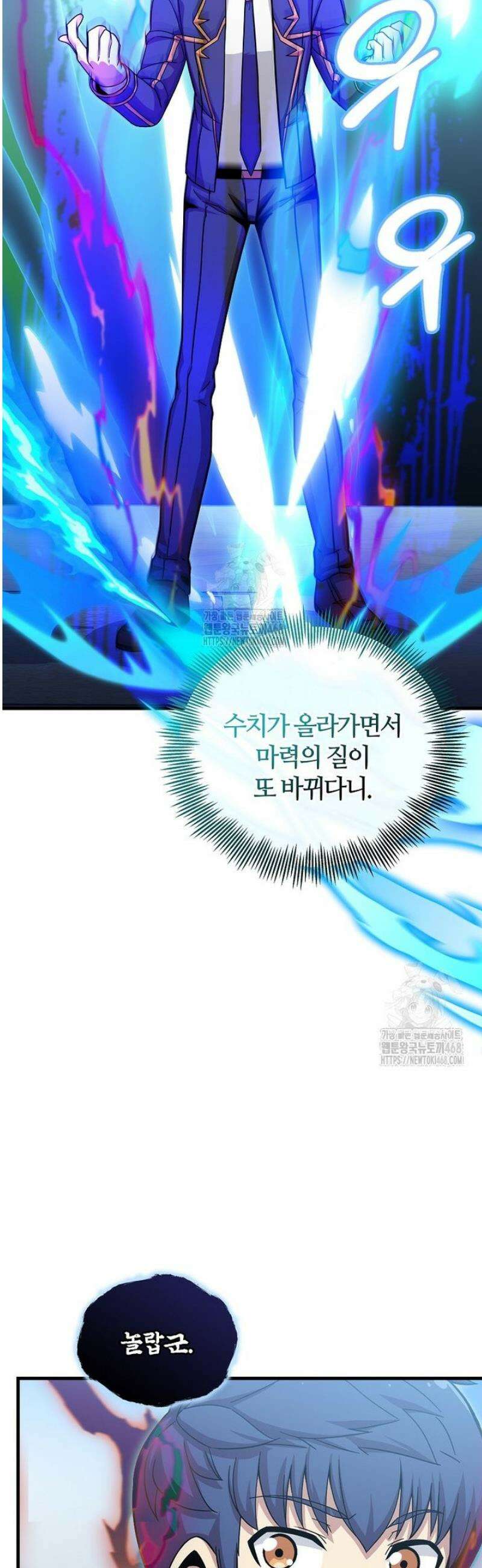 입학은 괜히 해 가지고 56화 [시즌1 마지막화] 12