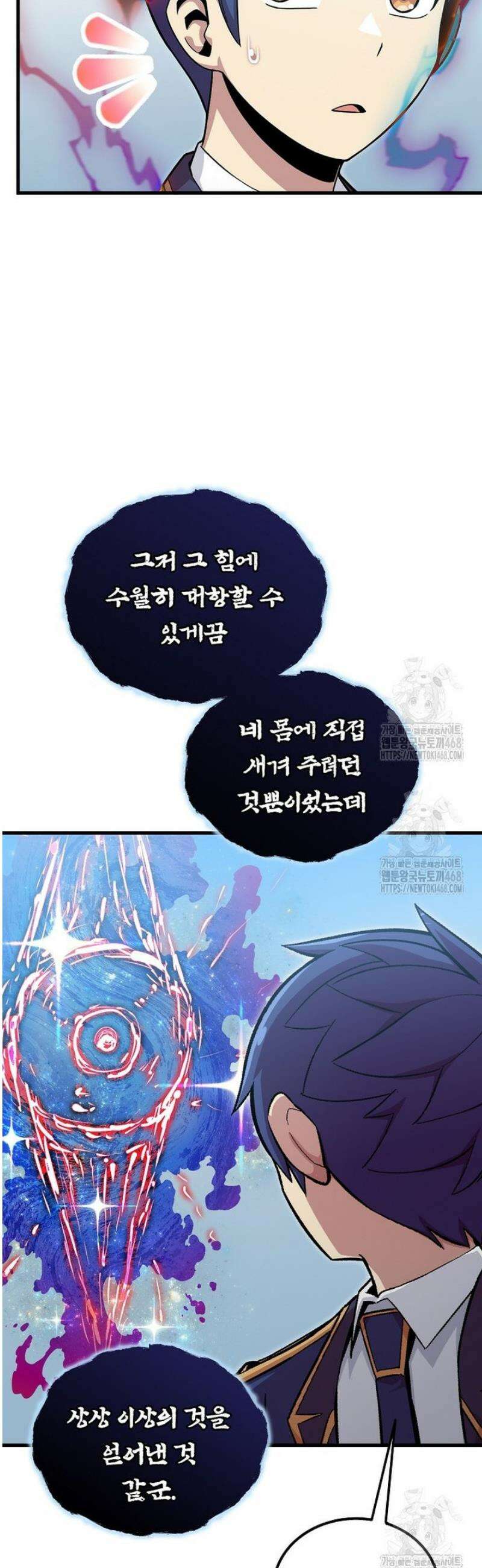 입학은 괜히 해 가지고 56화 [시즌1 마지막화] 13