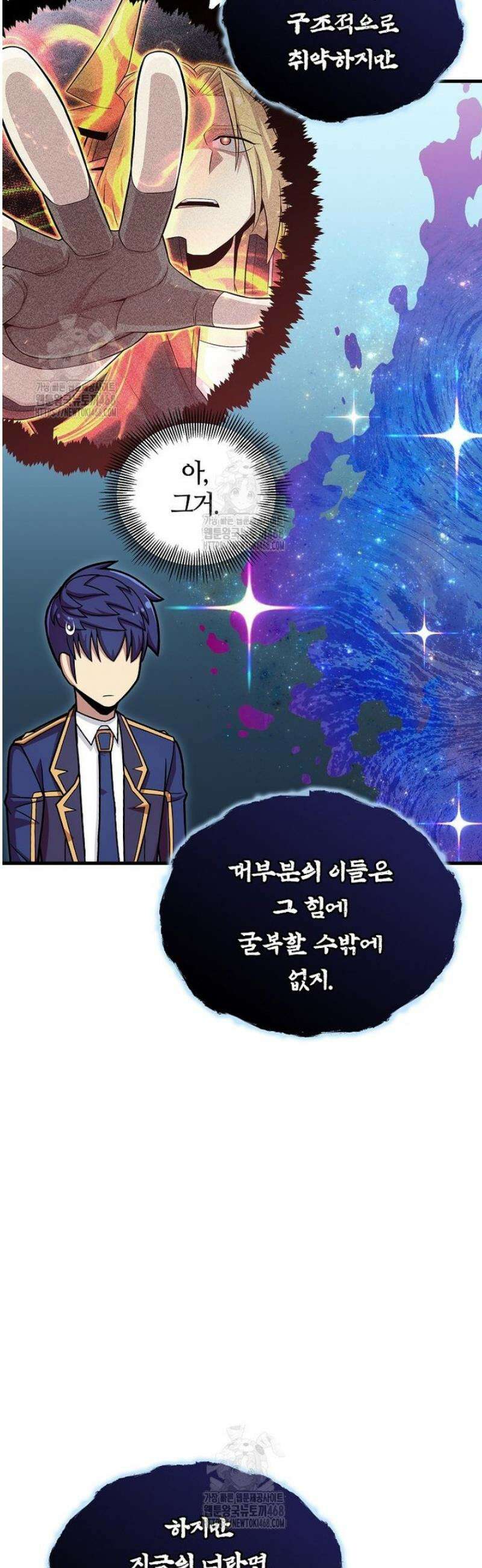 입학은 괜히 해 가지고 56화 [시즌1 마지막화] 15