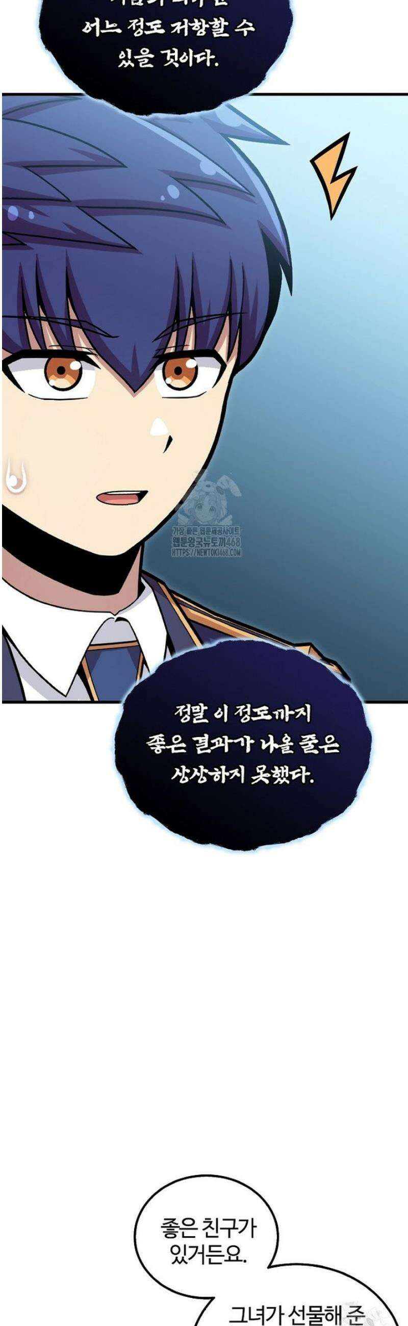 입학은 괜히 해 가지고 56화 [시즌1 마지막화] 16