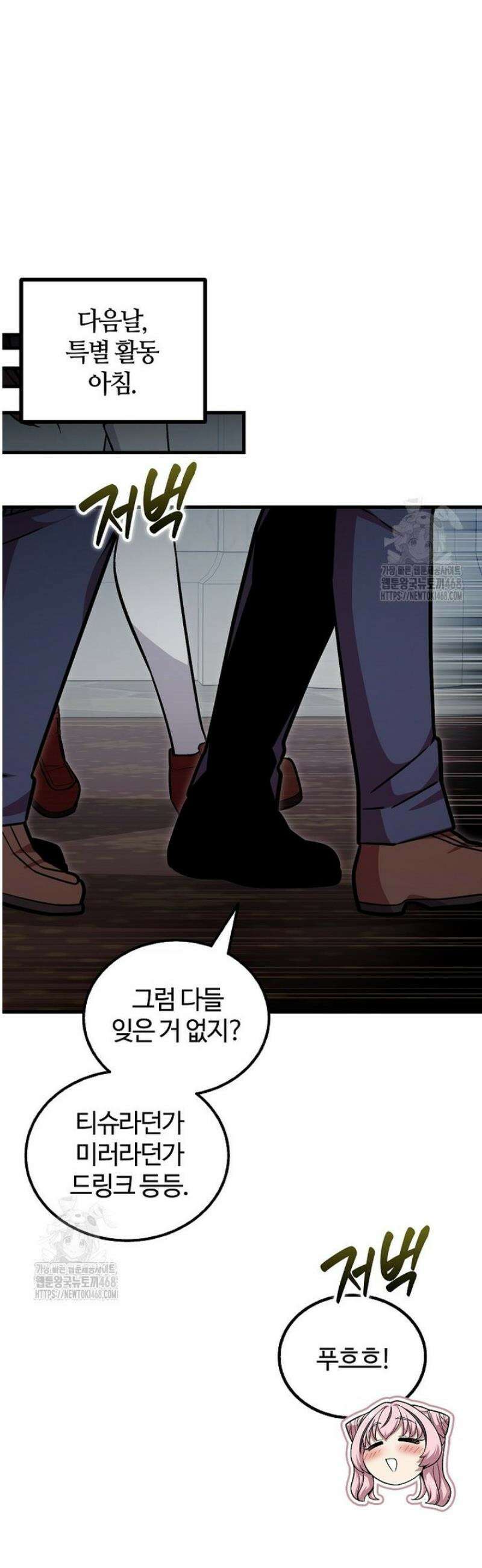 입학은 괜히 해 가지고 56화 [시즌1 마지막화] 18