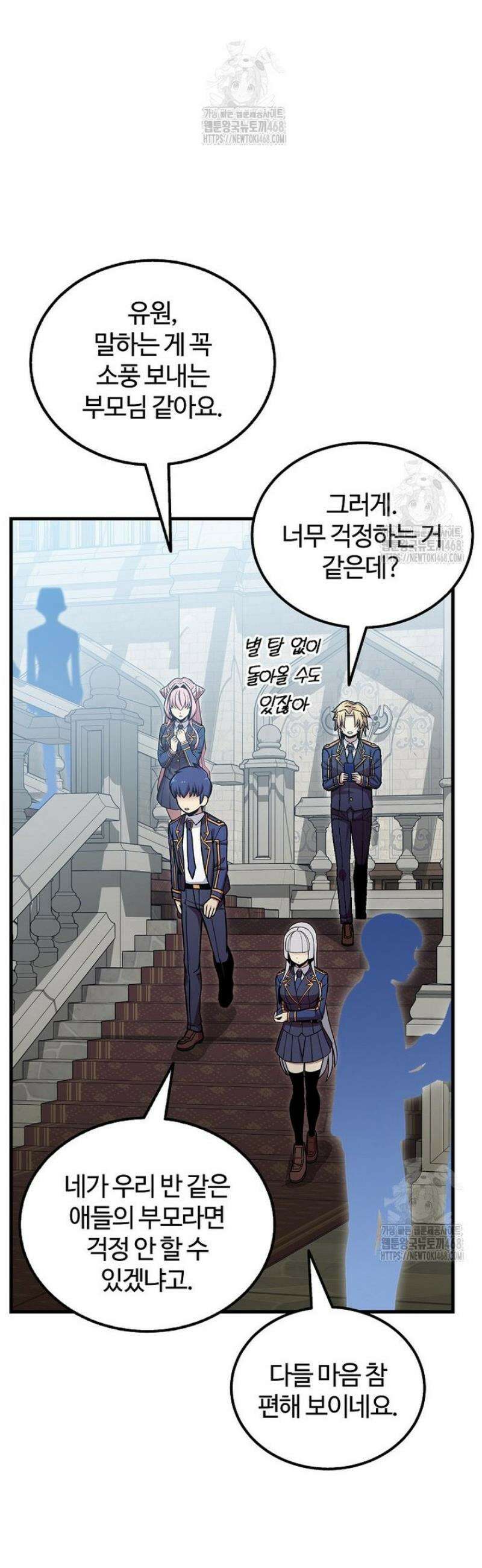입학은 괜히 해 가지고 56화 [시즌1 마지막화] 19