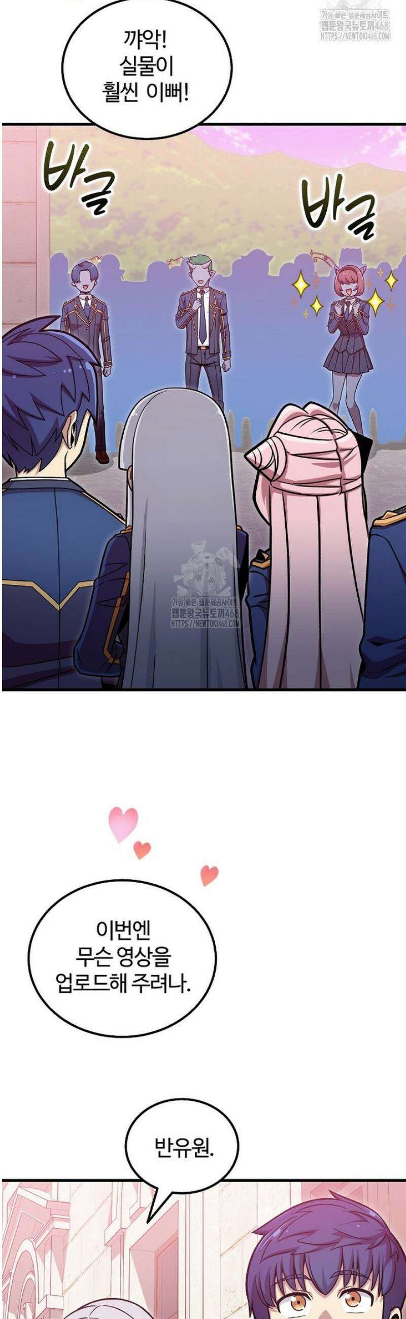 입학은 괜히 해 가지고 56화 [시즌1 마지막화] 22