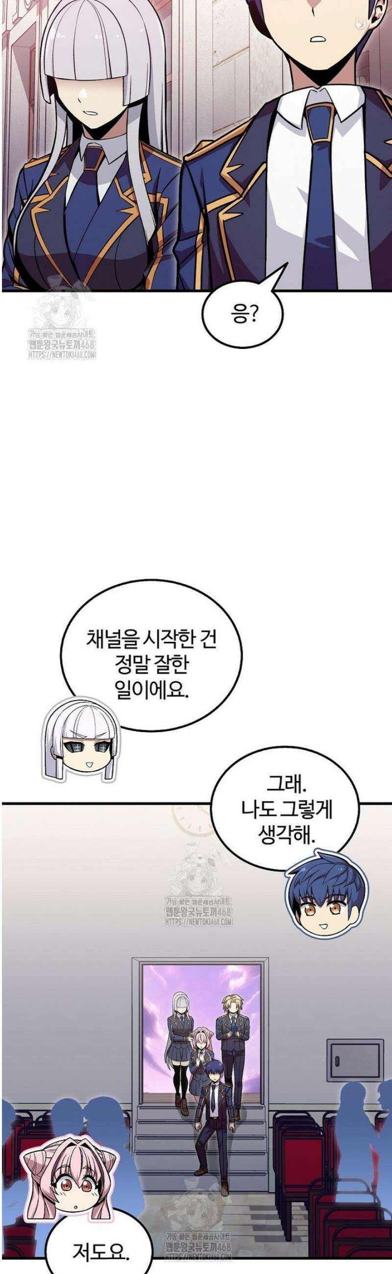 입학은 괜히 해 가지고 56화 [시즌1 마지막화] 23