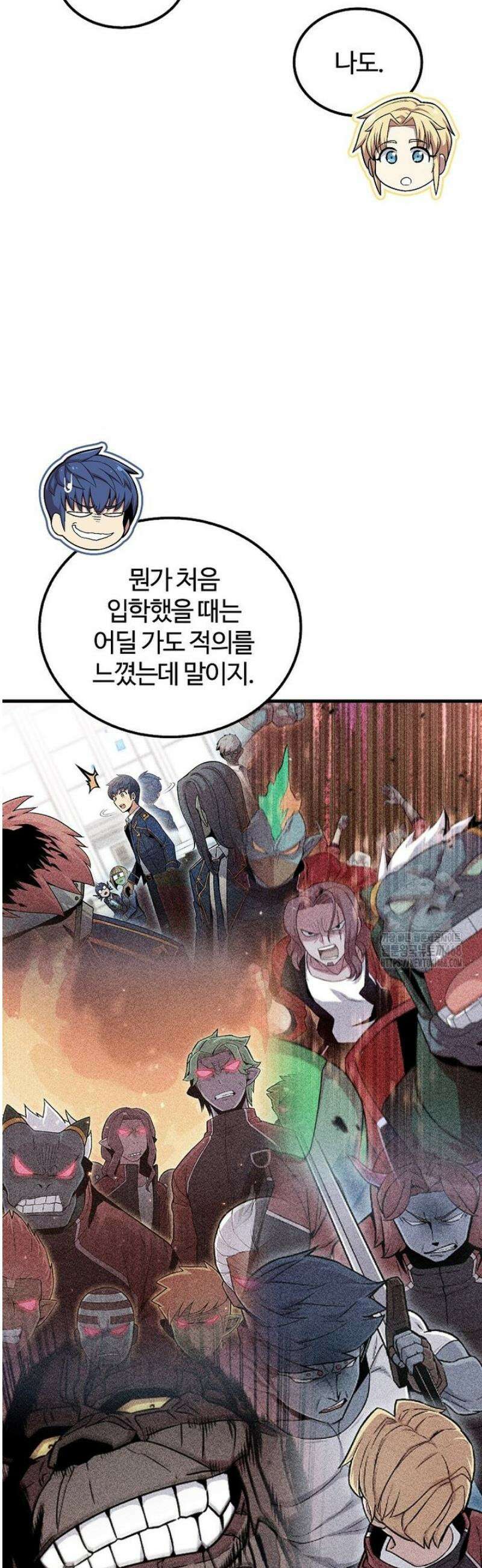 입학은 괜히 해 가지고 56화 [시즌1 마지막화] 24