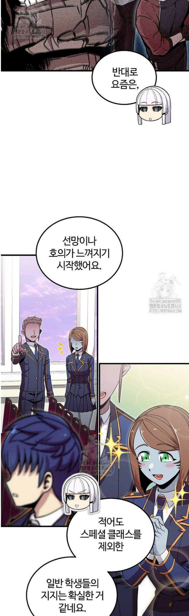 입학은 괜히 해 가지고 56화 [시즌1 마지막화] 25